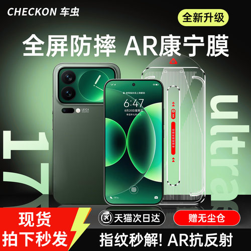 【AR热弯康宁】升级无尘仓超好贴