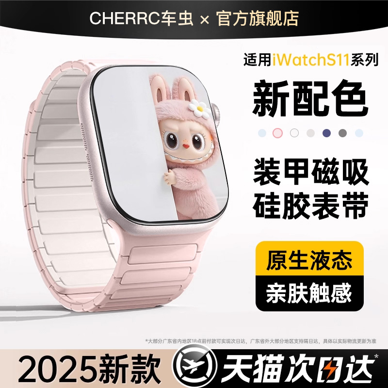 【明星同款】适用iwatch硅胶表带