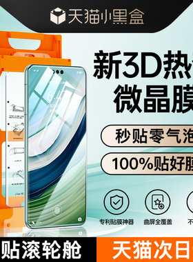 适用opporeno13pro钢化膜11reno12/10/9手机膜oppofindx8ultra新款findx7x6x5x3find2全胶oppoa3贴曲屏oppo1