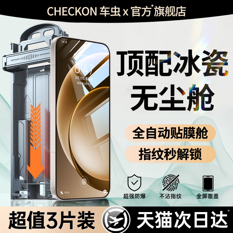 车虫适用一加15/13钢化膜一加ace6ace5至尊版手机膜15/13t全胶ace2ace3pro12防窥turbo6保护11曲面全屏3v2v贴 - 实物图