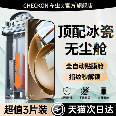 【顶配冰瓷无尘舱】适用一加系列