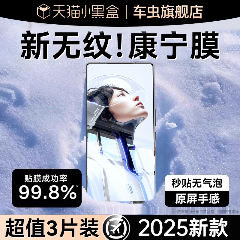 速发丨适用努比亚Z80至尊钢化膜