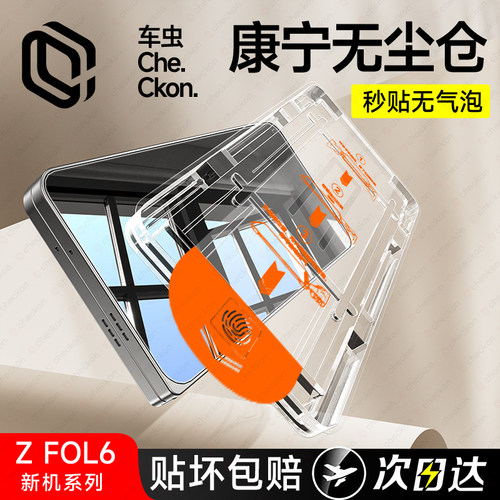 适用三星zFold6系列外屏钢化膜