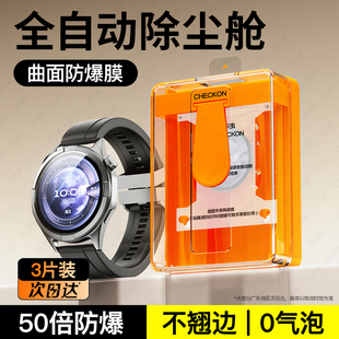 适用华为watch5手表保护膜Watchfit4钢化膜Fit3表膜手环watchd2贴膜d运动fit4pro曲面新款 陶瓷智能46mm屏幕42