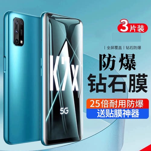 适用适用oppok7x钢化膜oppok7