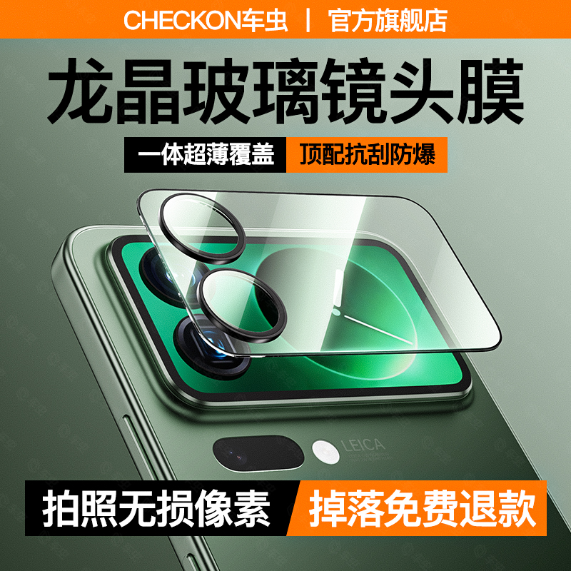 【无损像素】小米17镜头+背屏膜
