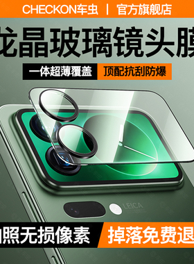 车虫适用小米17promax镜头膜小米17pro背屏膜手机外屏钢化ultra保护贴配件副屏后置摄像头小屏全包镜头盖高清