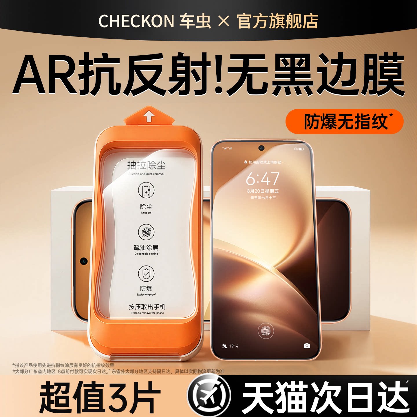 无黑边车虫适用vivox500promax钢化膜x200promini手机膜x300e/x100s/ultra贴19vivos60s50s30s20vivoy600y78m