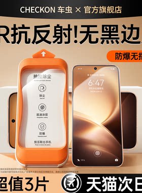 无黑边车虫适用vivox500promax钢化膜x200promini手机膜x300e/x100s/ultra贴19vivos60s50s30s20vivoy600y78m