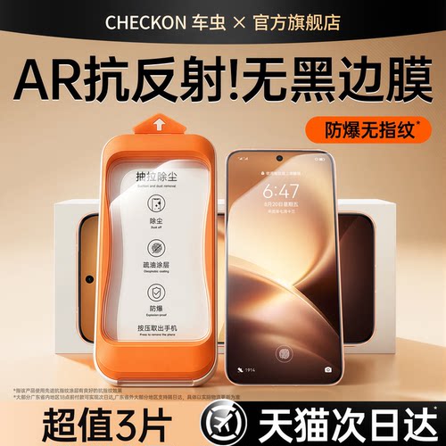 无黑边车虫适用vivox500promax钢化膜x200promini手机膜x300e/x100s/ultra贴19vivos60s50s30s20vivoy600y78m