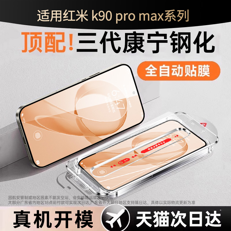 【超声波秒解锁】AR抗反射康宁膜