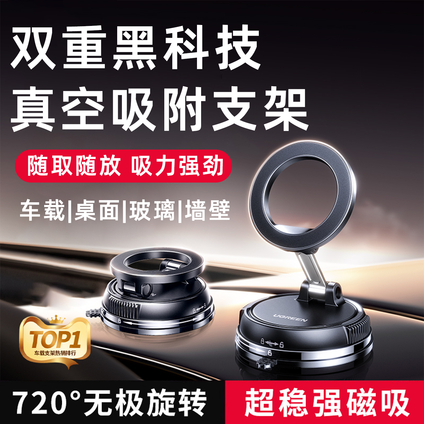 车虫2025新款车载手机支架磁吸适用苹果magsafe真空吸附汽车导航专用吸盘旋转折叠桌面墙壁浴室多功能支撑固