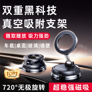 车虫2025新款 车载手机支架磁吸适用苹果magsafe真空吸附汽车导航专用吸盘旋转折叠桌面墙壁浴室多功能支撑固