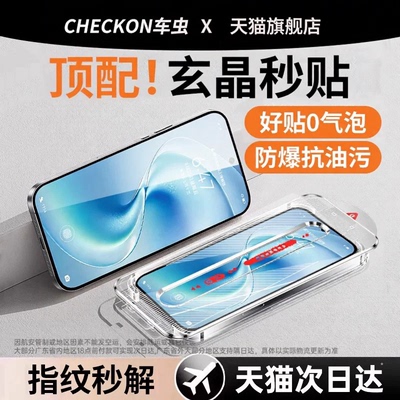 现货极速达丨x500系列防爆钢化膜