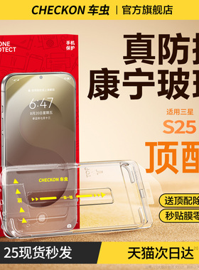 车虫适用三星s25钢化膜s24ultra手机膜s23edge新款s22fe贴s21+保护galaxys20至尊a56a55专用a54a53水凝note20