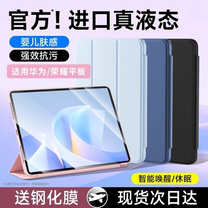 适用华为平板保护壳matepad11.5保护套matepad11荣耀10柔光版9air12寸11.5s新款pro12.2硅胶se三折m6防摔x8v7