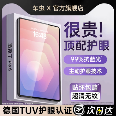 【现货即发】TabS11系列钢化膜