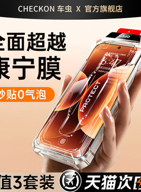车虫适用小米17promax钢化膜红米turbo5max手机膜k90保护14/13ultra15新款civi5pro高清k70k60至尊康宁3秒贴4
