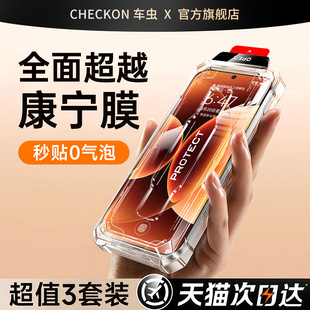 车虫适用小米17promax钢化膜红米turbo5max手机膜k90保护14/13ultra15新款civi5pro高清k70k60至尊康宁3秒贴4