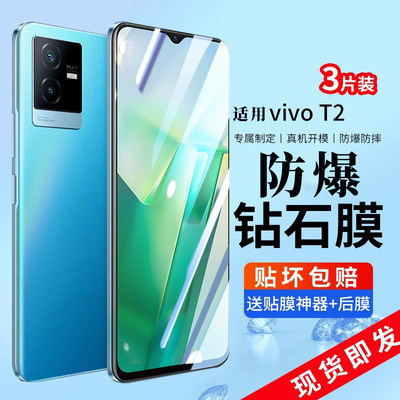 车虫防爆防刮vivot1钢化玻璃