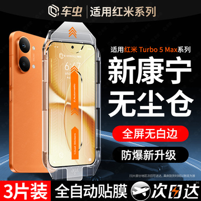 超声波秒解锁9D康宁无尘仓秒贴膜