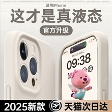 车虫适用苹果13手机壳15promax液态硅胶iphone16保护套14pro苹果12防摔plus超薄ip镜头全包男女散热新款高级