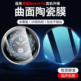 适用荣耀手表fit保护膜WatchFit贴膜4pro钢化膜GS4全屏watch覆盖全包手表适用honor4智能曲屏表曲面手环运动