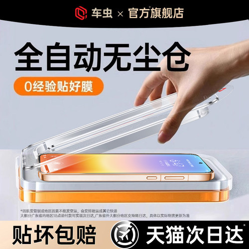 车虫适用华为mate80promax钢化膜90pura70mate60pro13手机14nova15ultra12p40p50e400适用荣耀500win贴air9rt