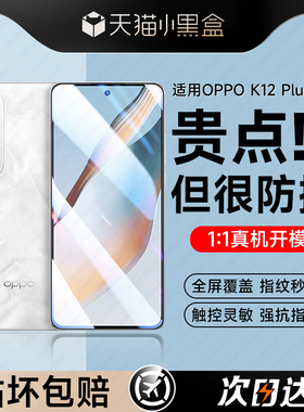 适用oppok12plus钢化膜oppok12手机膜k11新款k10/9x防窥k7x全屏9s覆盖10pro保护k5水凝全胶3活力版0pp0软膜