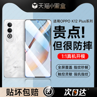 0pp0软膜 9x防窥k7x全屏9s覆盖10pro保护k5水凝全胶3活力版 适用oppok12plus钢化膜oppok12手机膜k11新款 k10