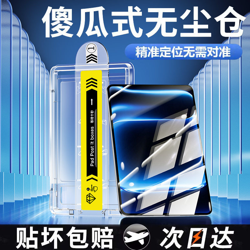 车虫适用iqoopad6pro钢化膜iqoopadultra/vivopad5pro/5e/vivopadse3平板vivopadair保护vivopad2贴vivo/iqoo