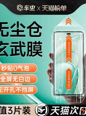 适用华为畅享70X钢化膜畅享70pro手机膜60x新款20pro畅享60全屏50贴20plus覆盖10防窥膜se全包9s水凝z保护5g