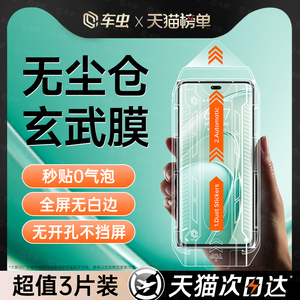 适用华为畅享70X钢化膜畅享70pro手机膜60x新款20pro畅享60全屏50贴20plus覆盖10防窥膜se全包9s水凝z保护5g