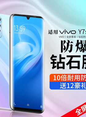 适用vivoy7s钢化膜vivoy85y93s全屏y85a/y7s覆盖y3y97y83手机y83y79y71y75y81s蓝光y71a/75a/vivo93voviy3y79