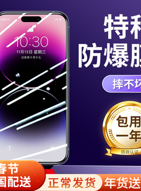 适用iPhone14pro钢化膜苹果15promax手机膜13/14贴膜14plus全屏IP覆盖十四新款防窥膜防爆ipone蓝光por无白边