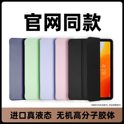 【真液态】适用iPad全系列保护壳