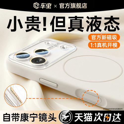 【自带康宁镜头】苹果磁吸护镜壳