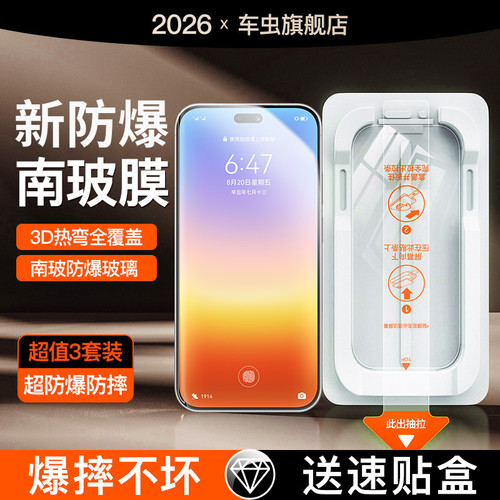 适用华为钢化膜全屏防爆防摔