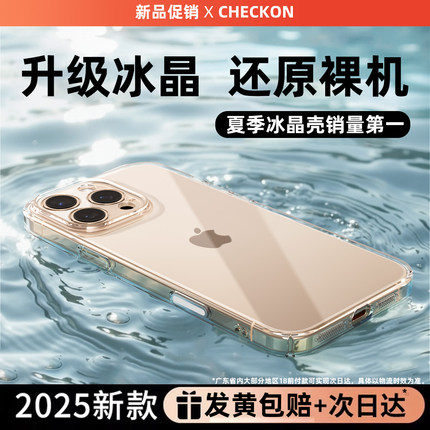 车虫适用苹果16Promax手机壳iphone15pm保护壳13透明14新款12pro镜头全包拜耳硅胶11plus软硬ip外壳por气囊