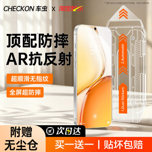 顶配防摔二代超瓷晶无尘仓秒贴膜