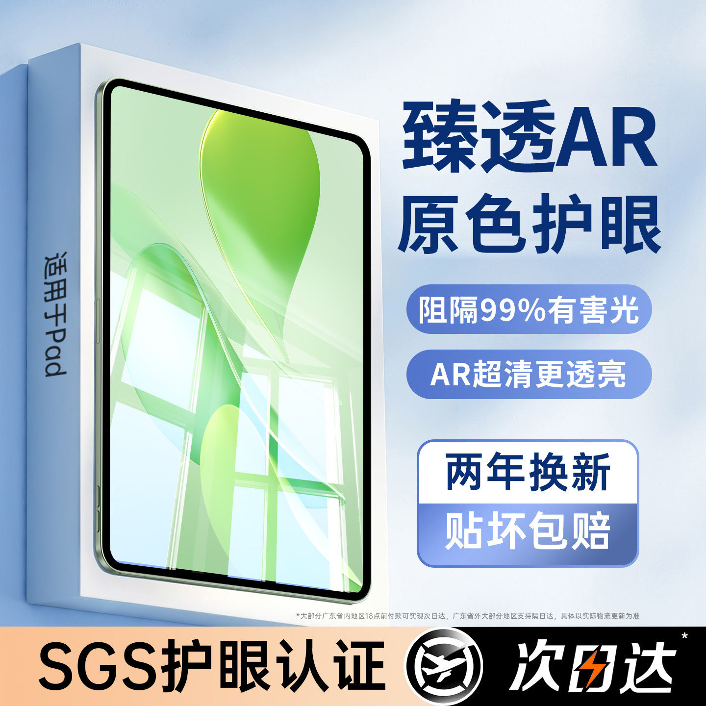 车虫适用华为matepadair12平板钢化膜matepad11.5s保护膜mini柔光gt2pro荣耀magicpad3屏幕se贴9英寸20x8v7se