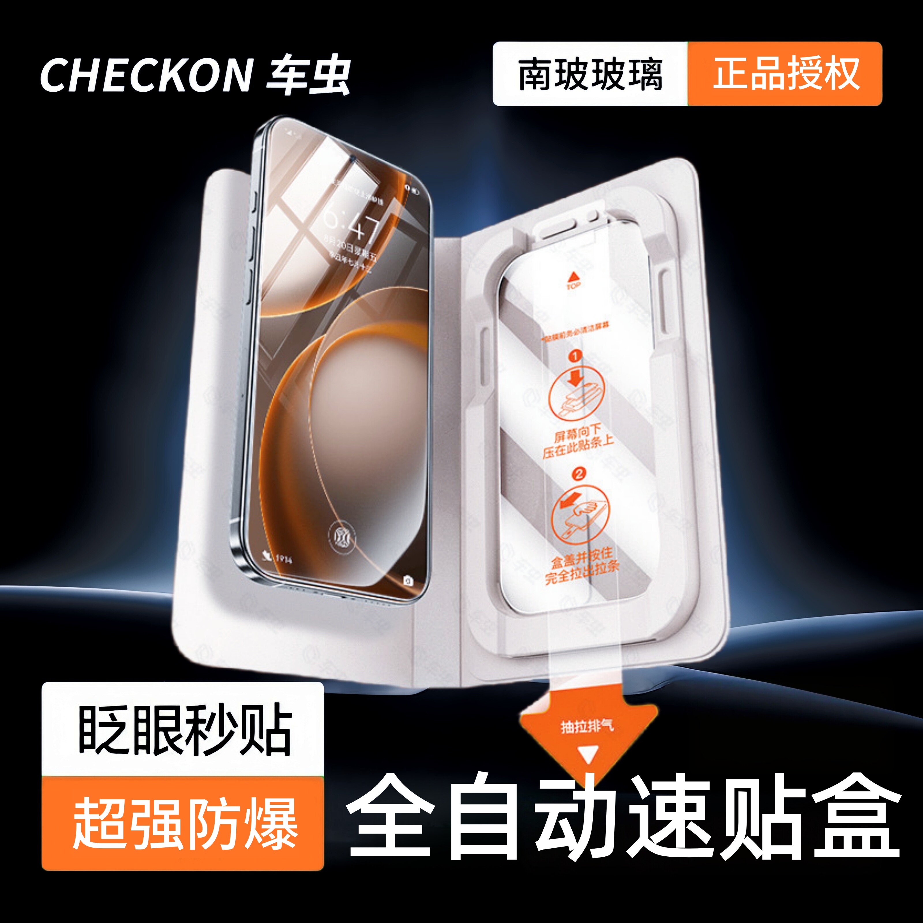【新款全自动速贴盒】车虫适用OPPOFindx9Ultra钢化膜findx9spro手机膜x9ultra防窥x9pro屏幕x8s保护膜reno15