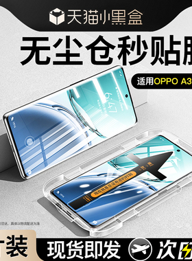 适用oppoa3pro钢化膜opporeno11手机膜oppofindx7ultra新款reno10曲面oppo9曲屏x6por十findx5保护0pp0贴2×1
