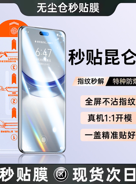 适用华为nova12pro钢化膜nova13pro手机膜nova13保护膜10/9秒贴nowa曲面ultra水凝pro软膜11全屏贴膜huawei