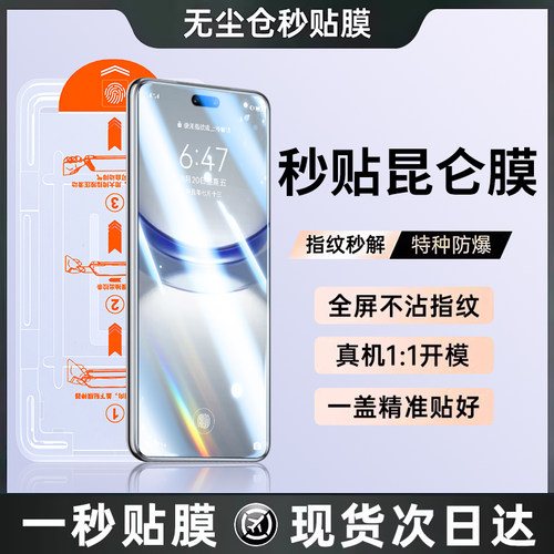 [一盖秒贴]nova13系列秒贴钢化膜