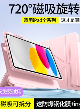 车虫适用iPad保护壳ipad11保护套ipadair7/6平板9代10带笔槽ipadpro新款13寸5苹果2025防弯10.2防摔2022磁吸4