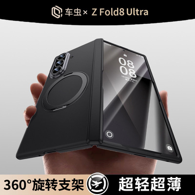 现货即发丨适用三星ZFold8ultra