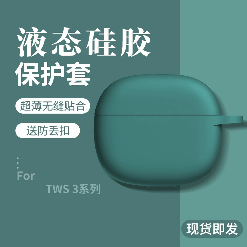 [现货秒发]vivotws4耳机保护套