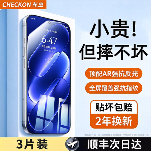 【超越AR】进口航空防爆膜秒解锁