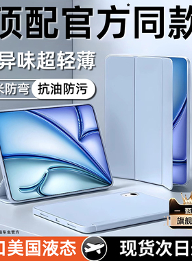 车虫适用iPad保护壳iPadair7/5平板ipad11保护套10苹果ipadpro防摔9第十代mini5新款8电脑13寸4液态硅胶2配件